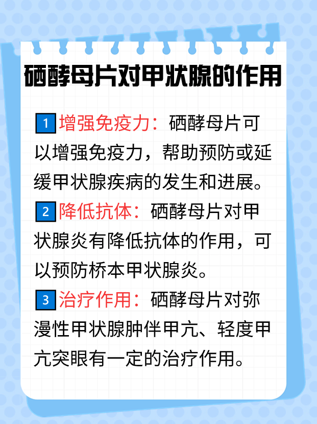 酵母片的功效是什么