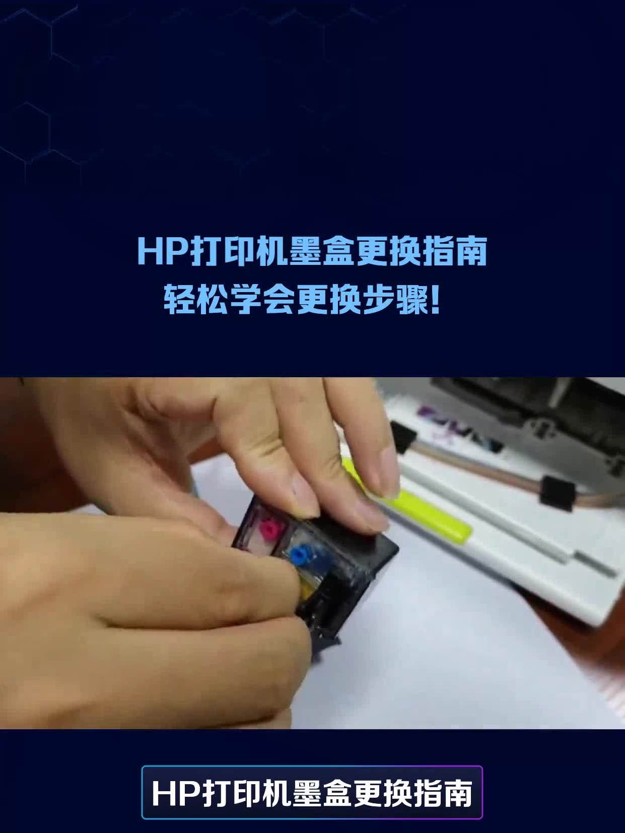 如何給打印機更換墨盒