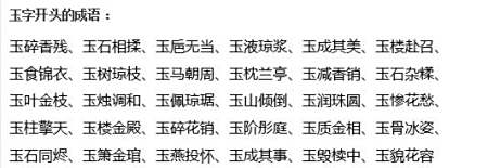 珠字開頭的成語(yǔ)四個(gè)字