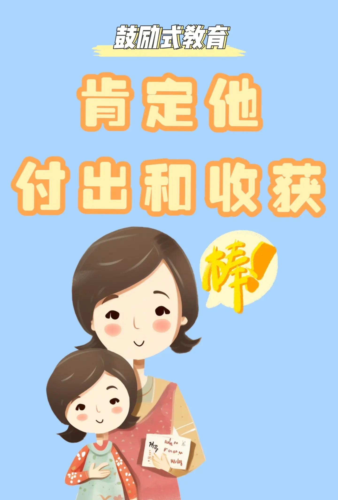 咋樣培養(yǎng)孩子自信心