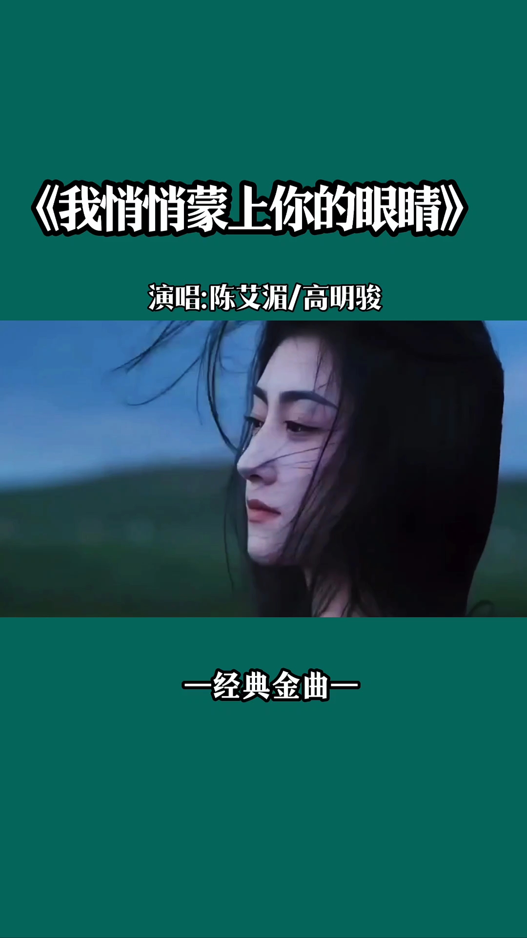 她說她的眼睛會唱歌下一句