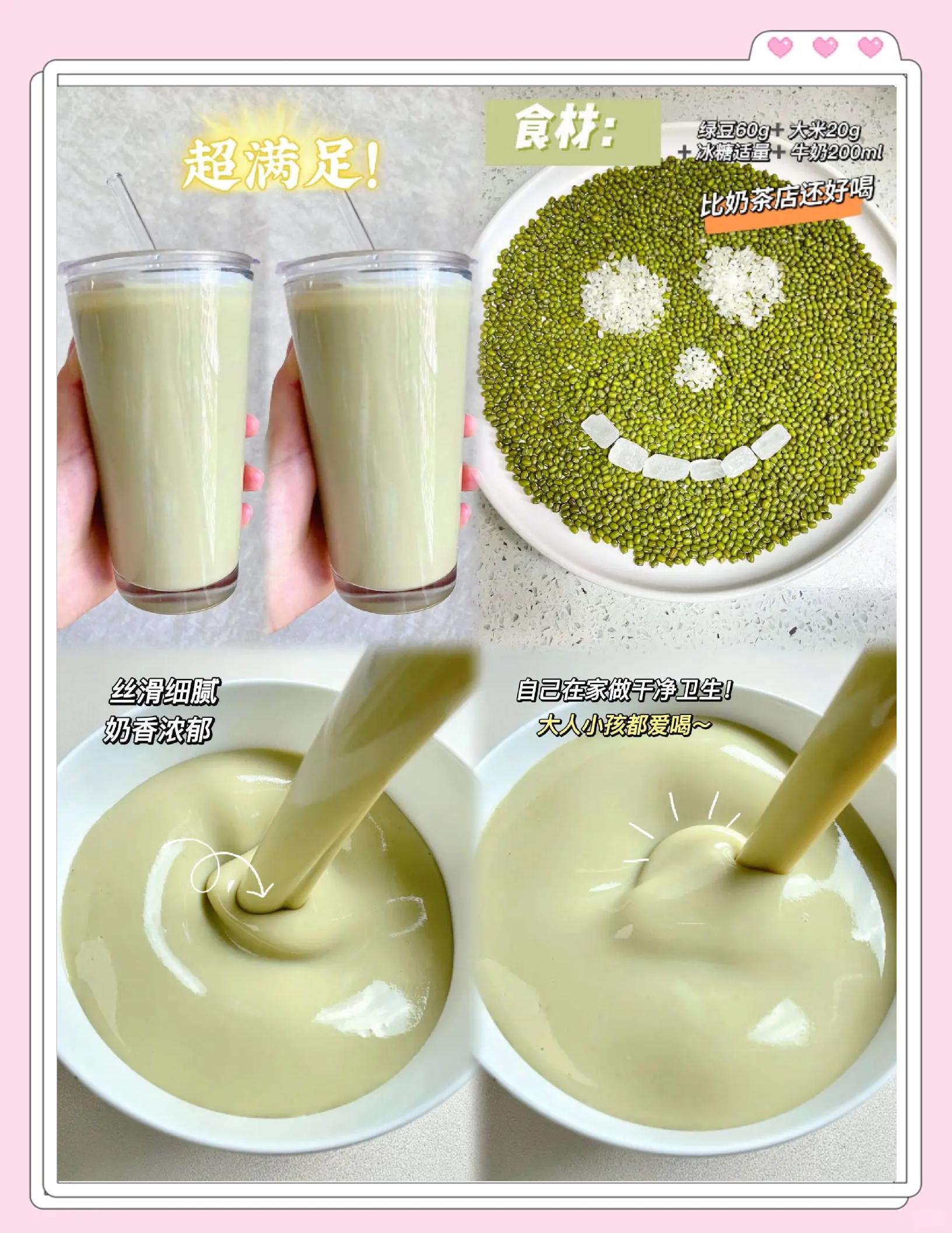 綠豆沙的制作方法視頻