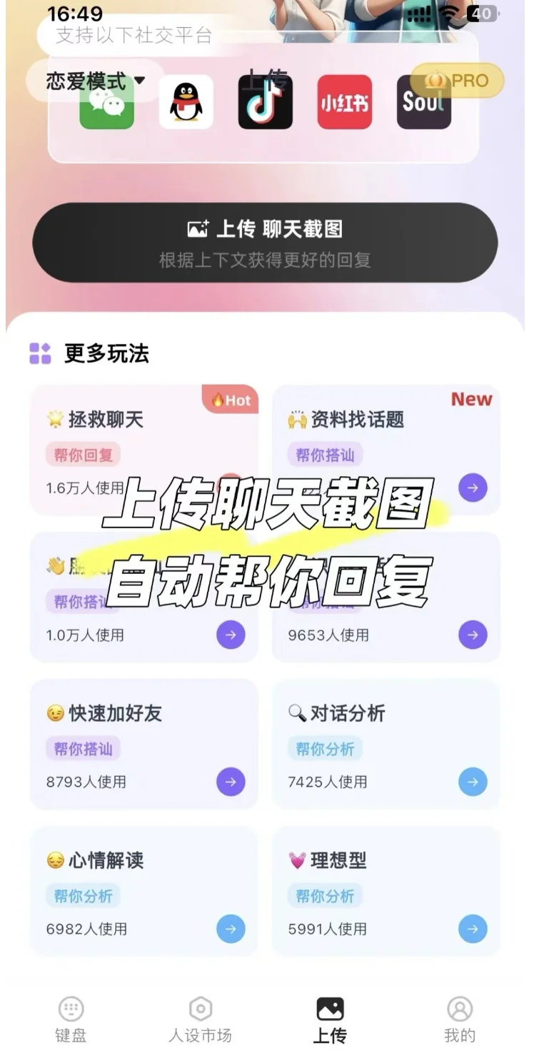 真正免費的聊天軟件有哪些