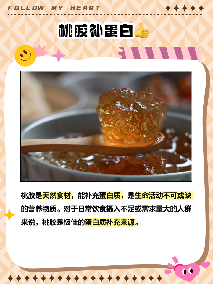 桃膠的好處與作用