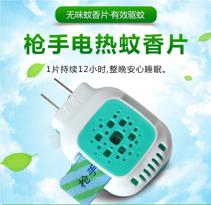 電熱蚊香片怎么使用的圖解