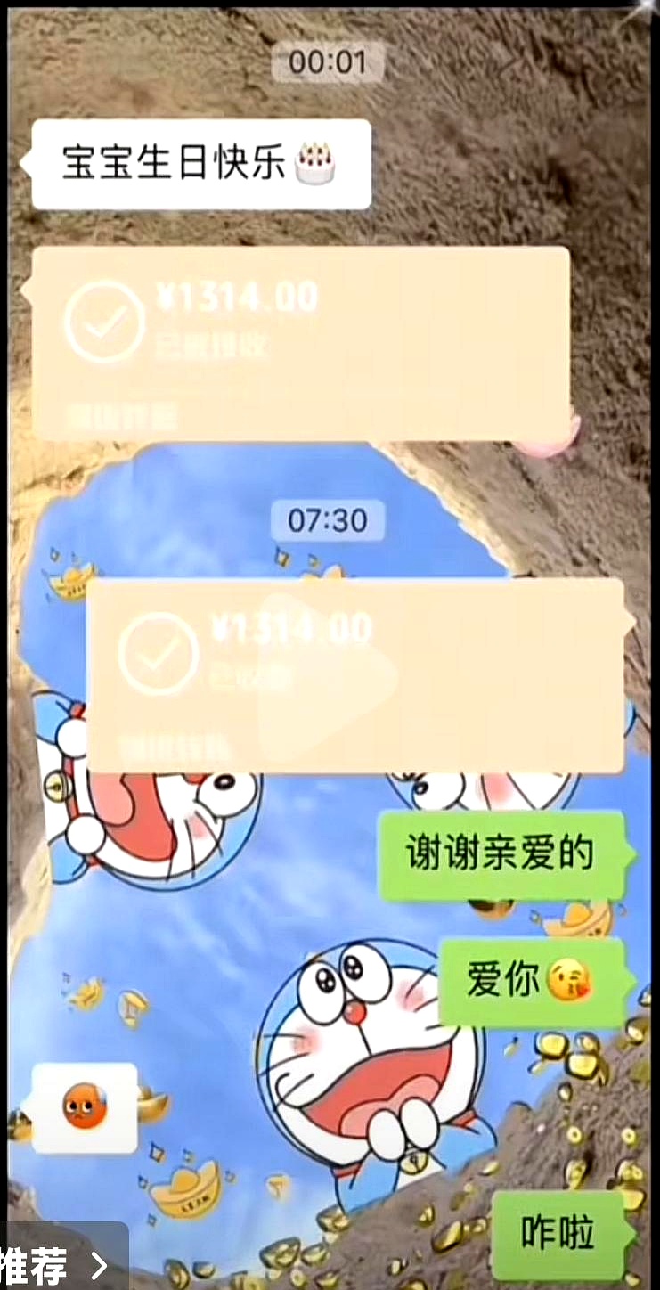過生日發1314紅包是什么意思
