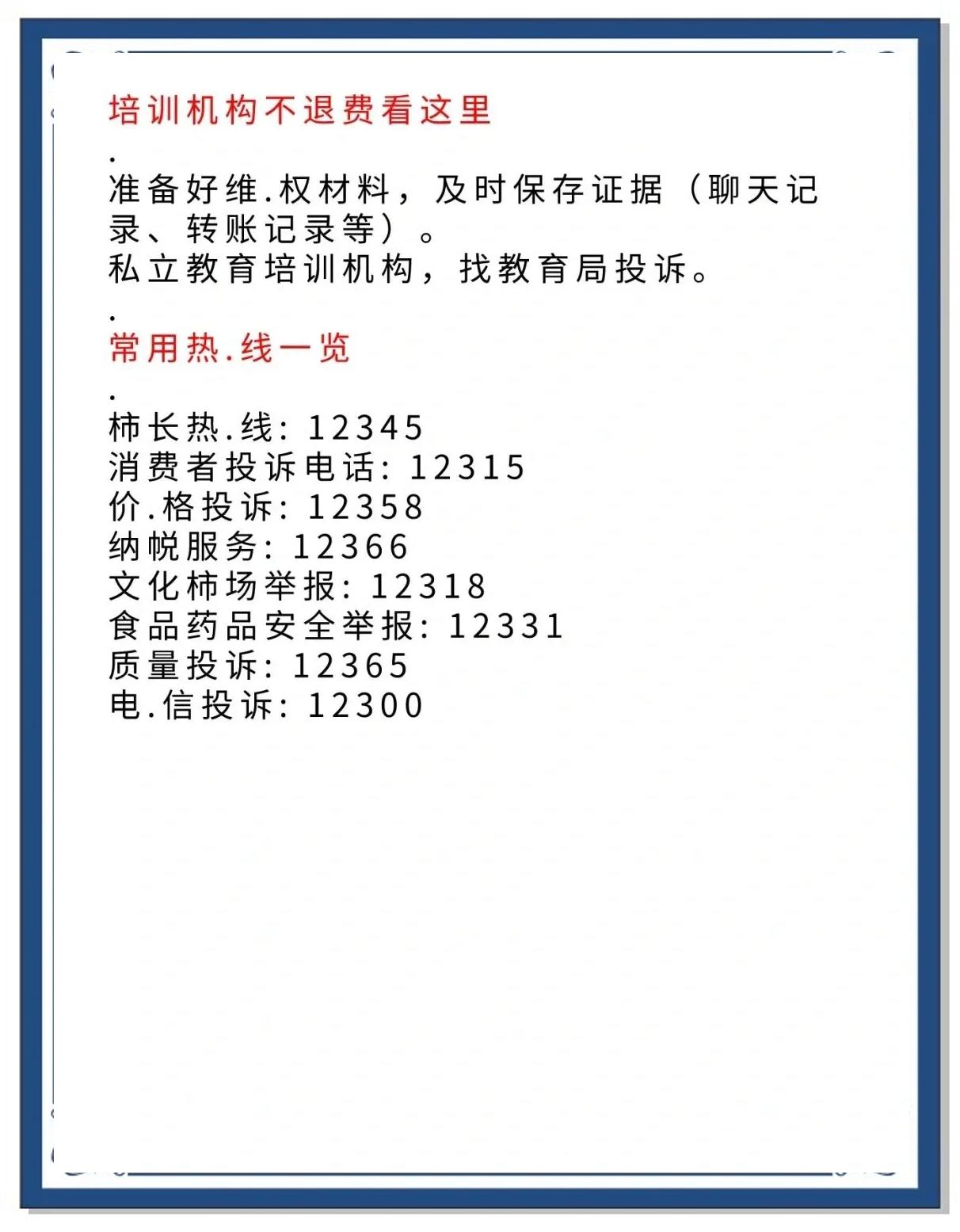 民心網投訴步驟