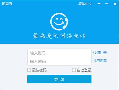 手機網絡免費打電話軟件