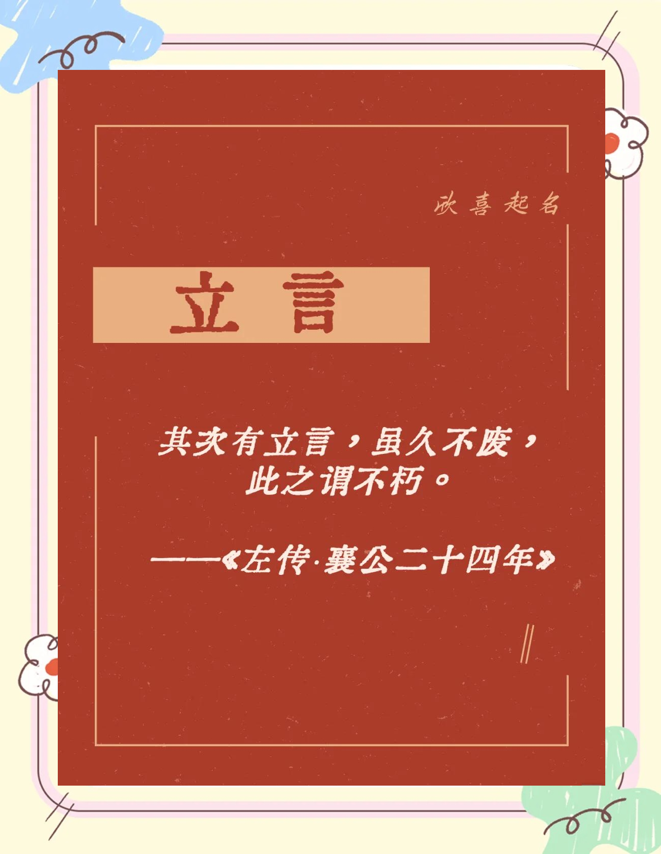 帶木帶火男孩名字大吉