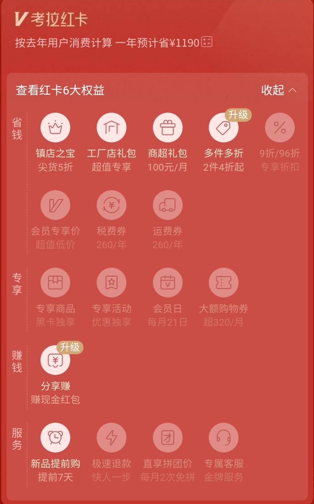 支付寶鉆石付款嗎