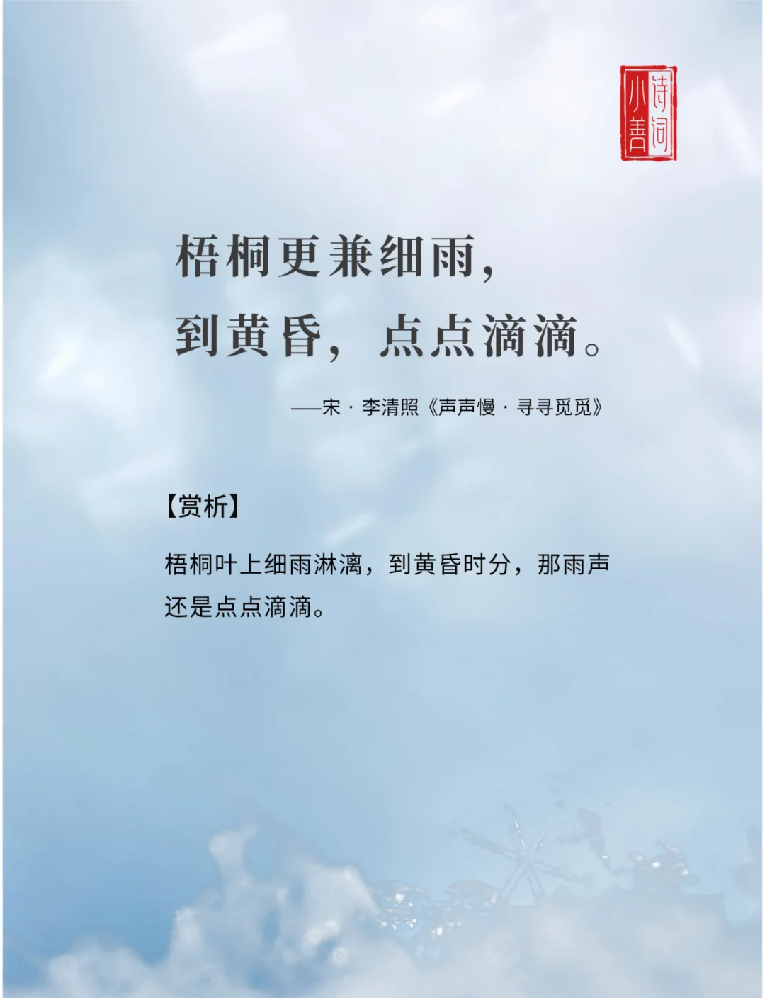 形容雨的詞語還有