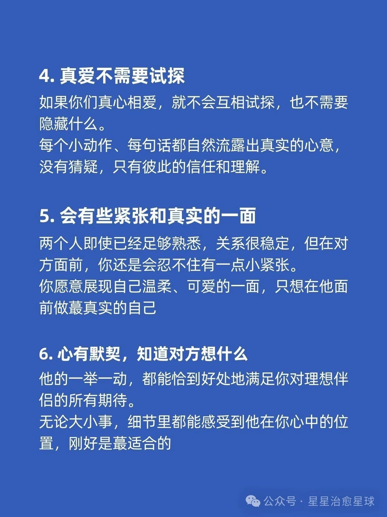 7857愛情意思