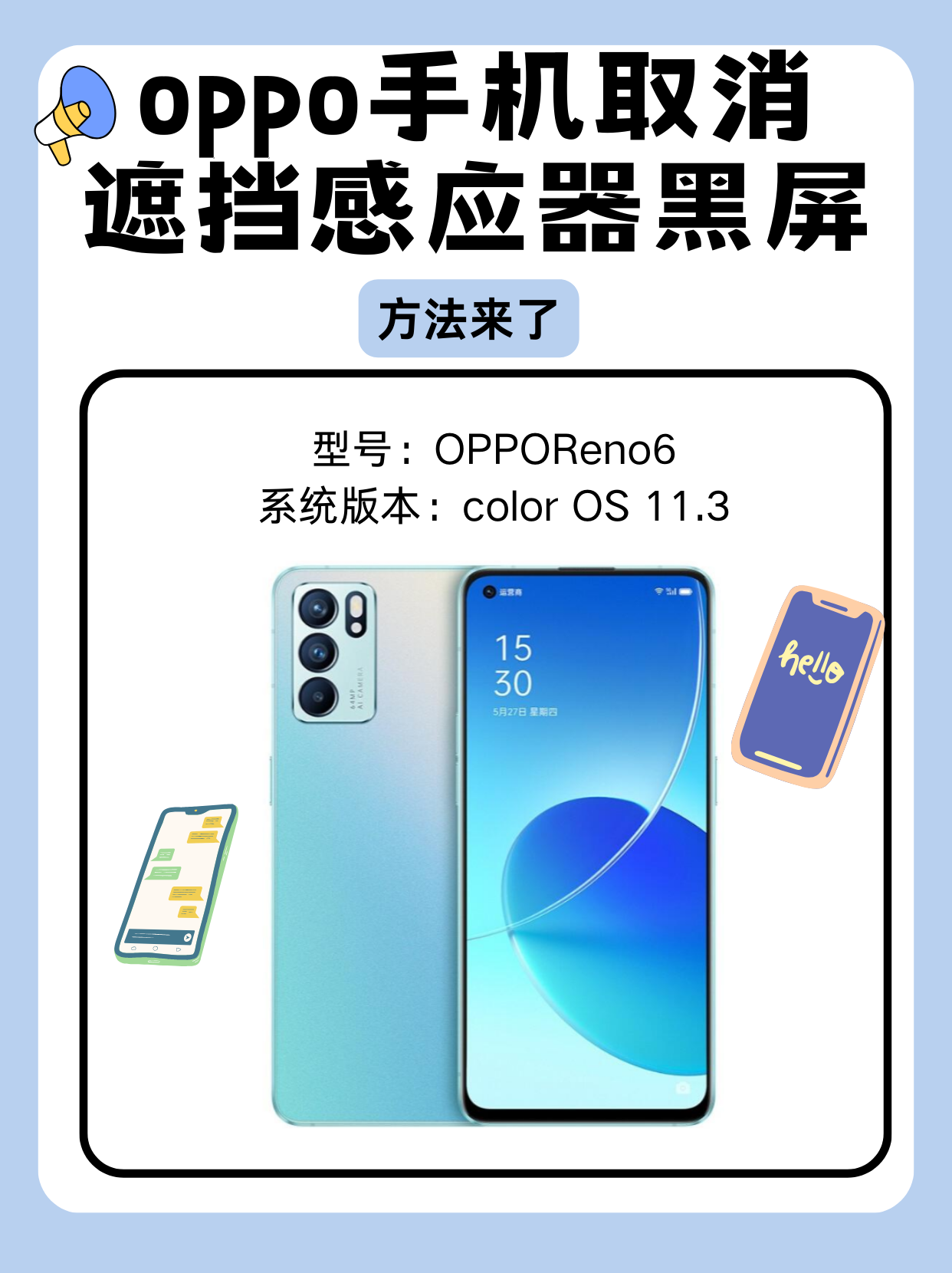 oppo手機屏幕黑屏其他一切正常,怎么辦