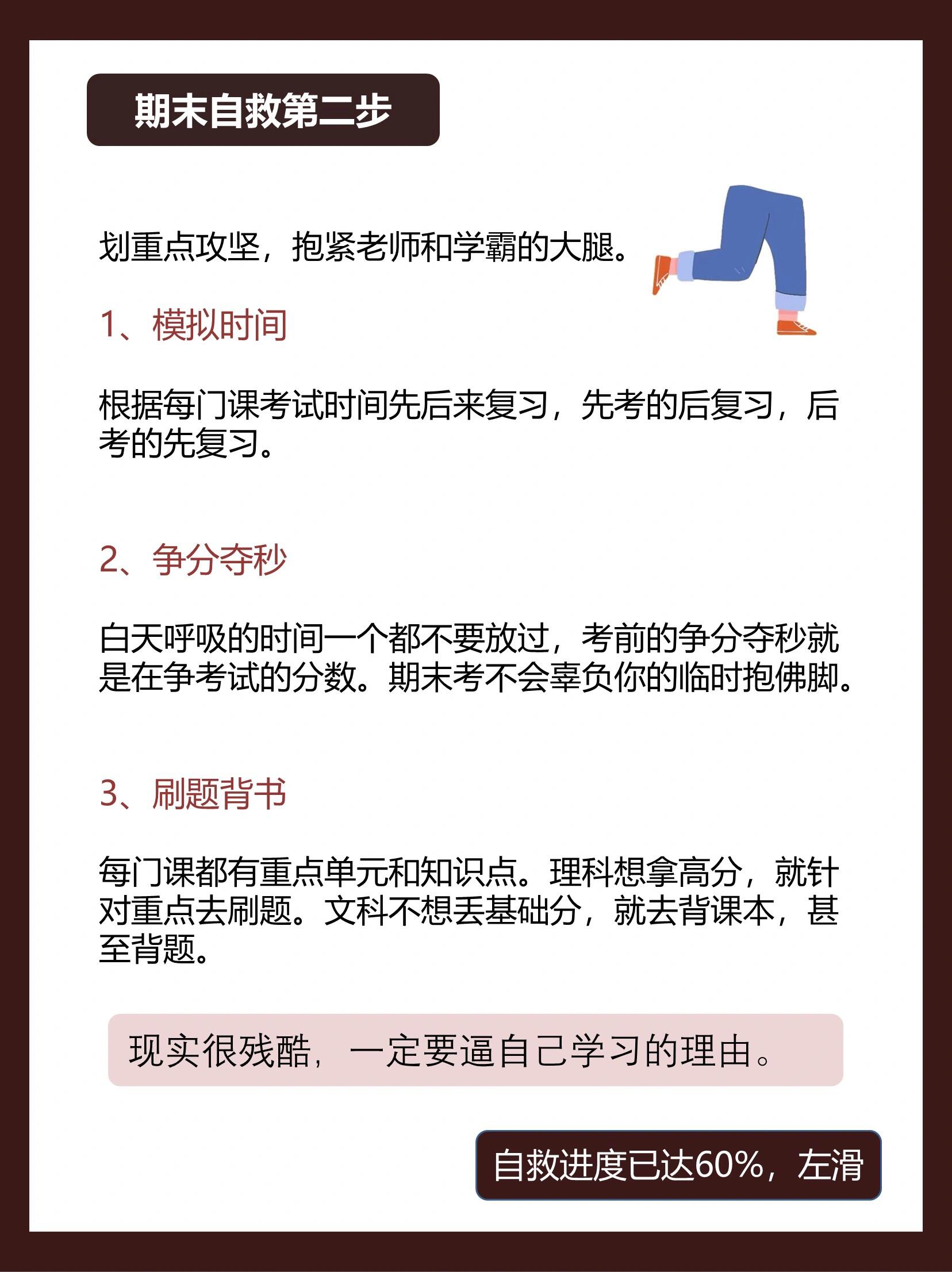 安慰考試失敗的句子