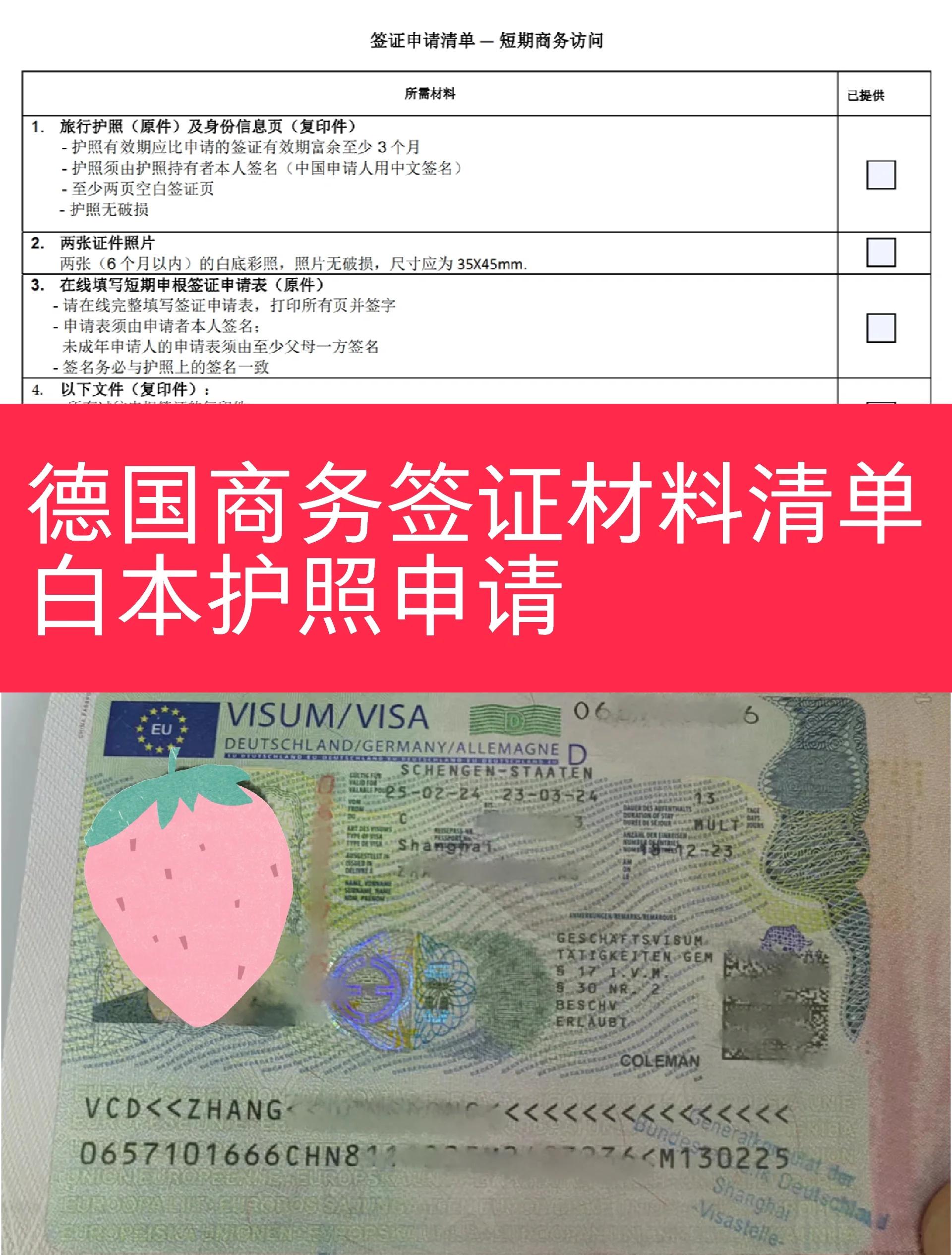 辦理簽證需要的材料及流程
