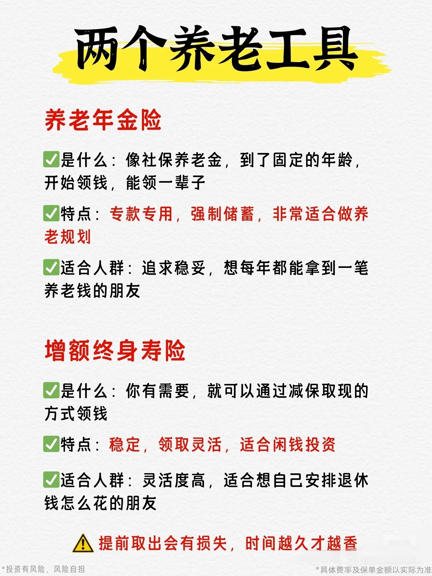 養老金的計算方法30年工齡