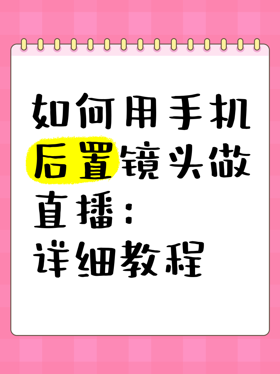 怎么用手機(jī)看電視直播節(jié)目呢