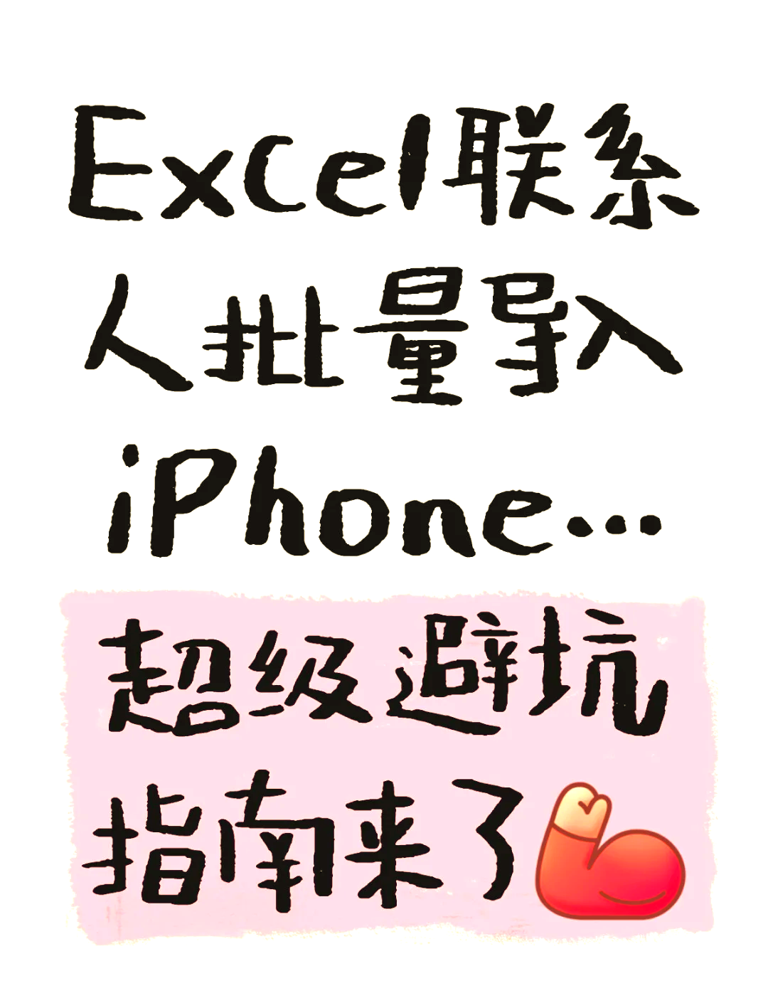 蘋果手機導入通訊錄怎么導出來