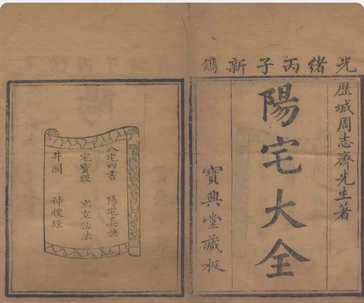 農(nóng)村家宅風(fēng)水大忌圖