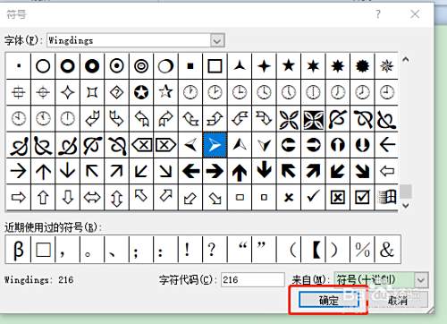 word中怎樣添加項目符號