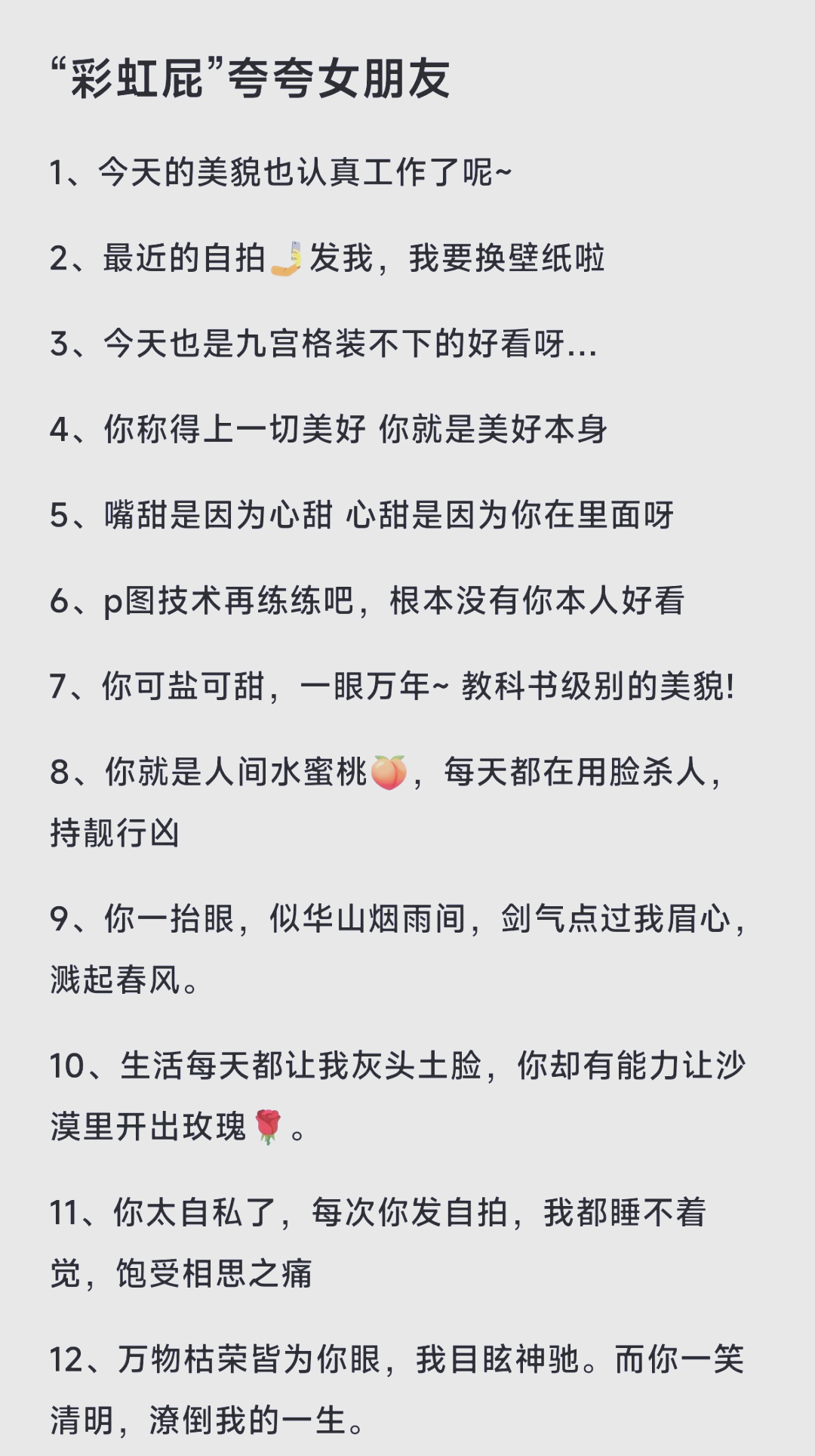 別人夸你很棒怎么說