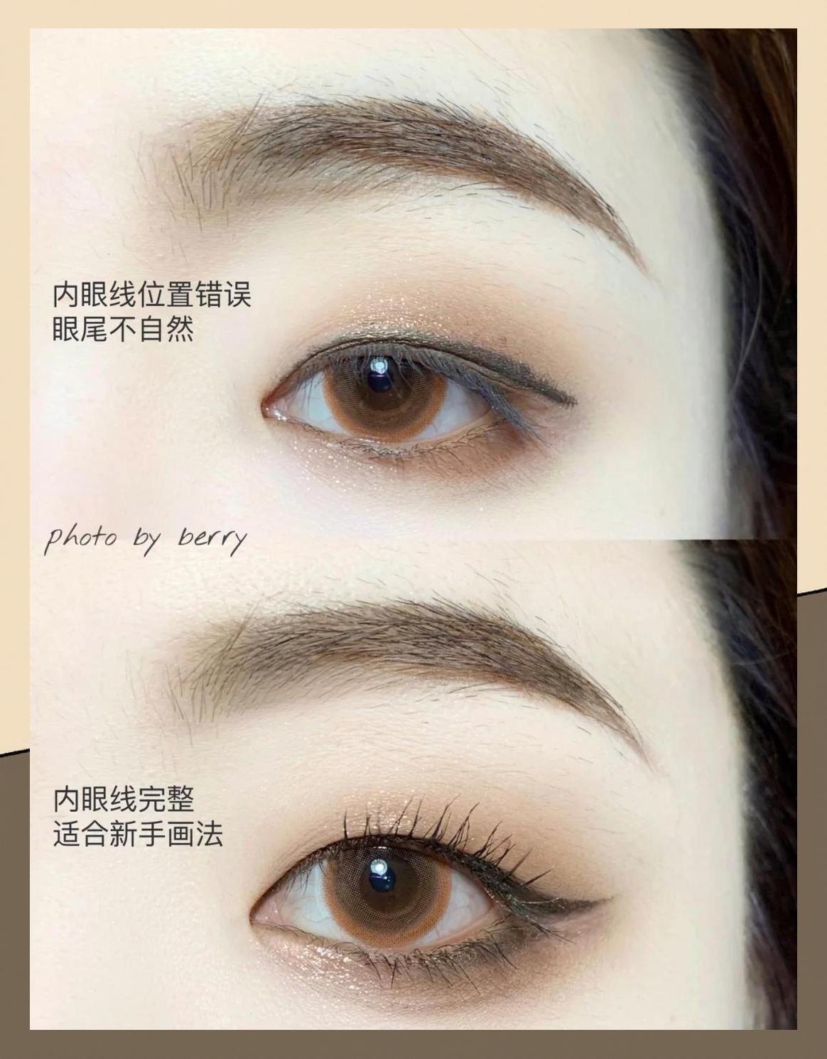 初學者畫眼線的方法簡述圖片