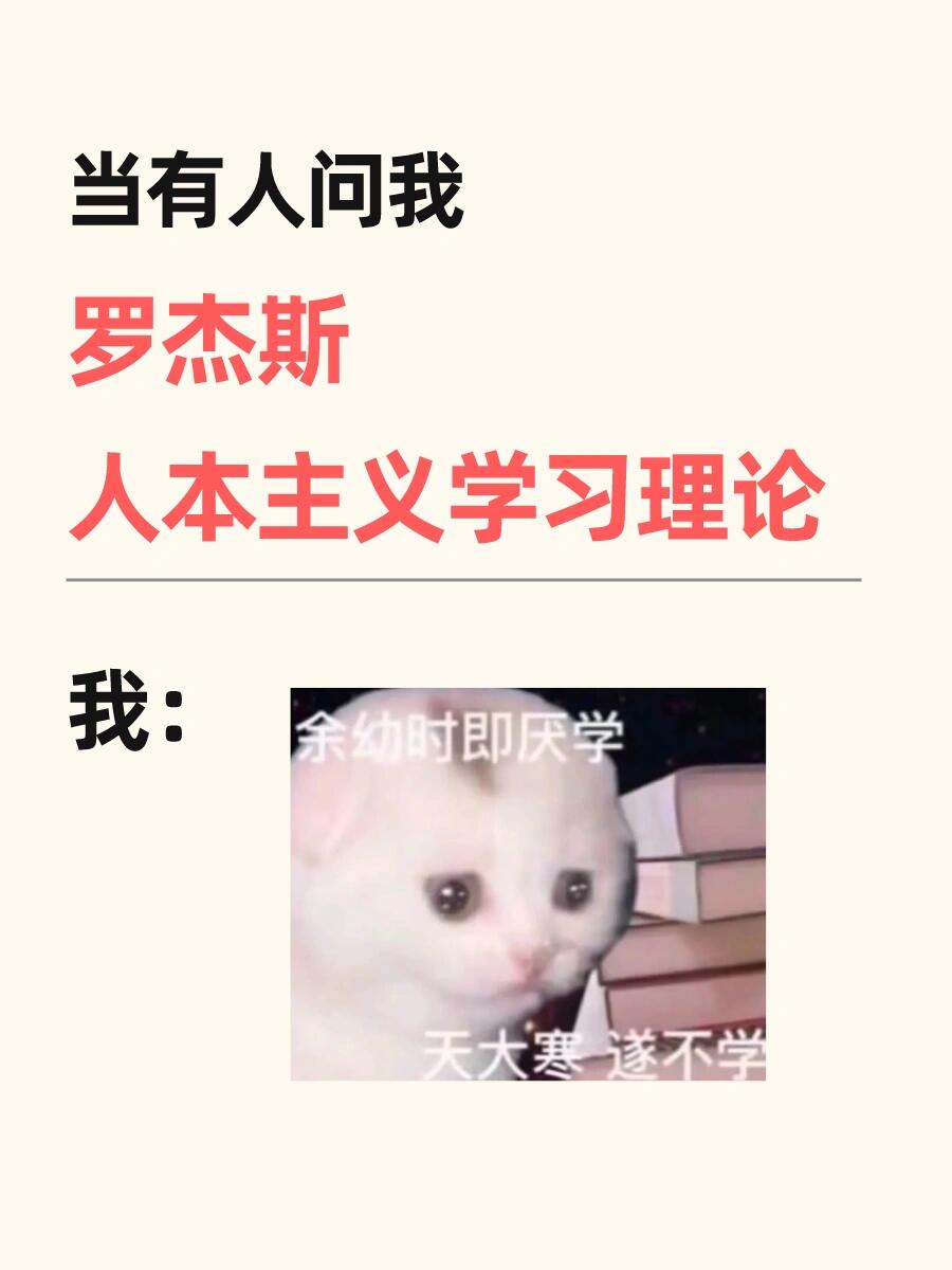 羅杰斯人本主義著作