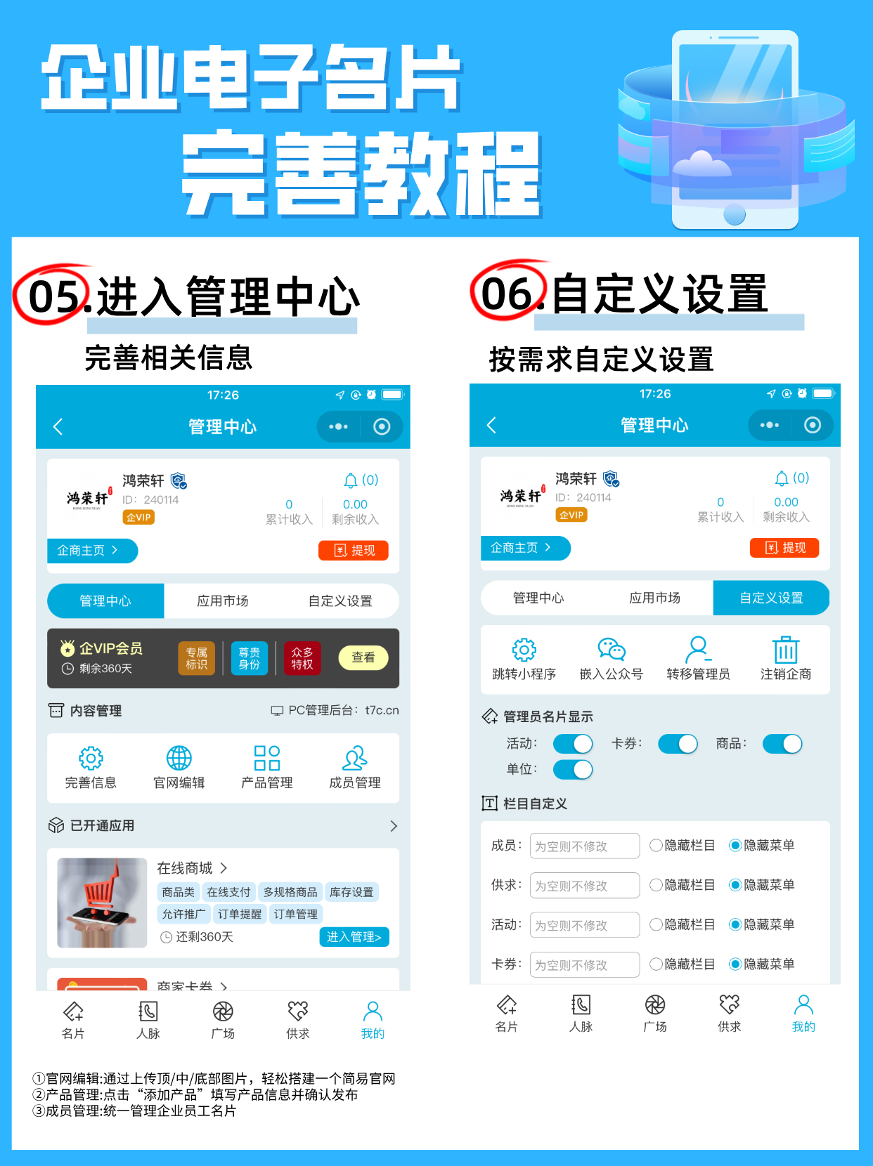 電子名片制作方法圖片
