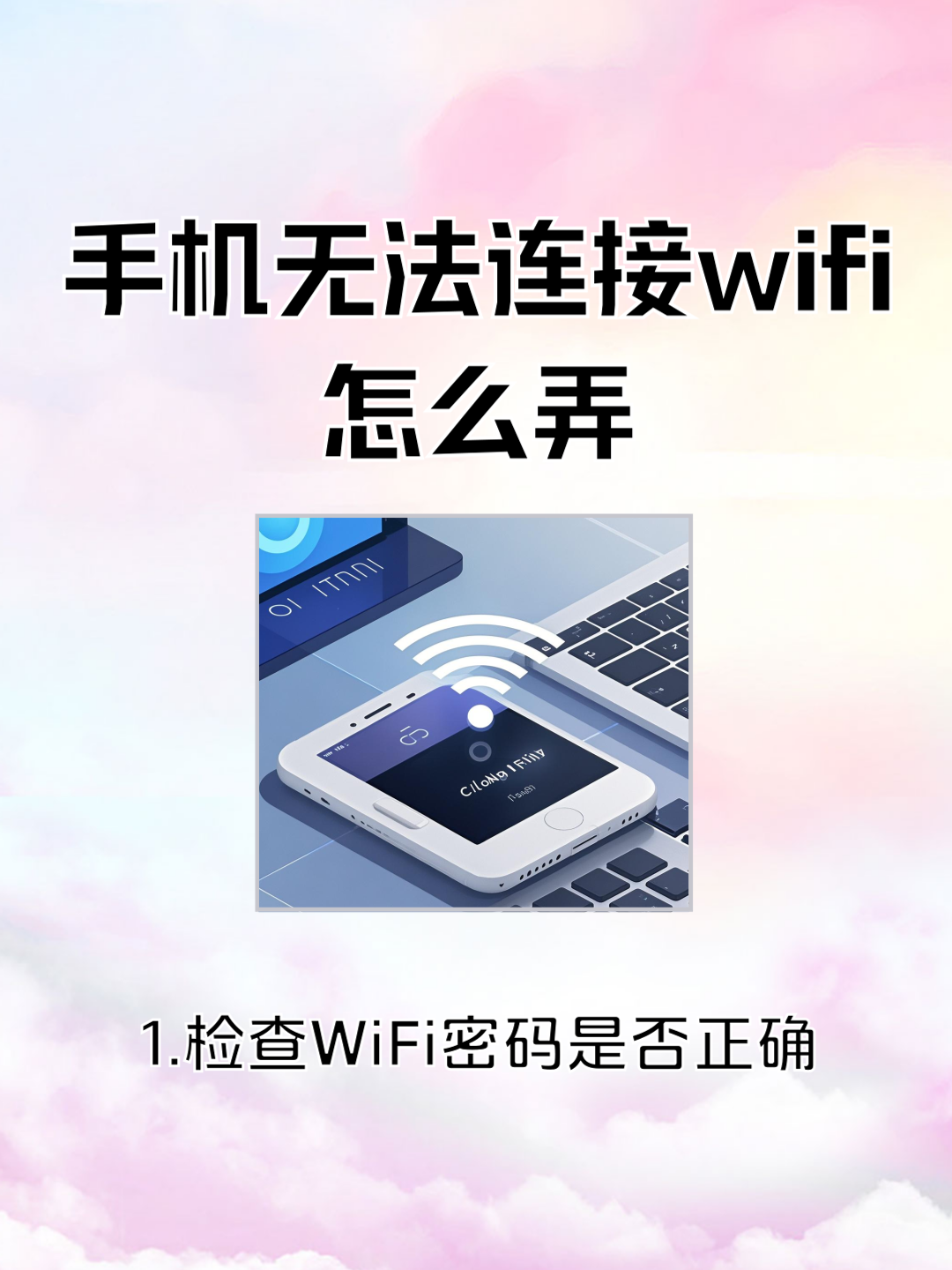 無線網(wǎng)絡(luò)搜不到是什么原因