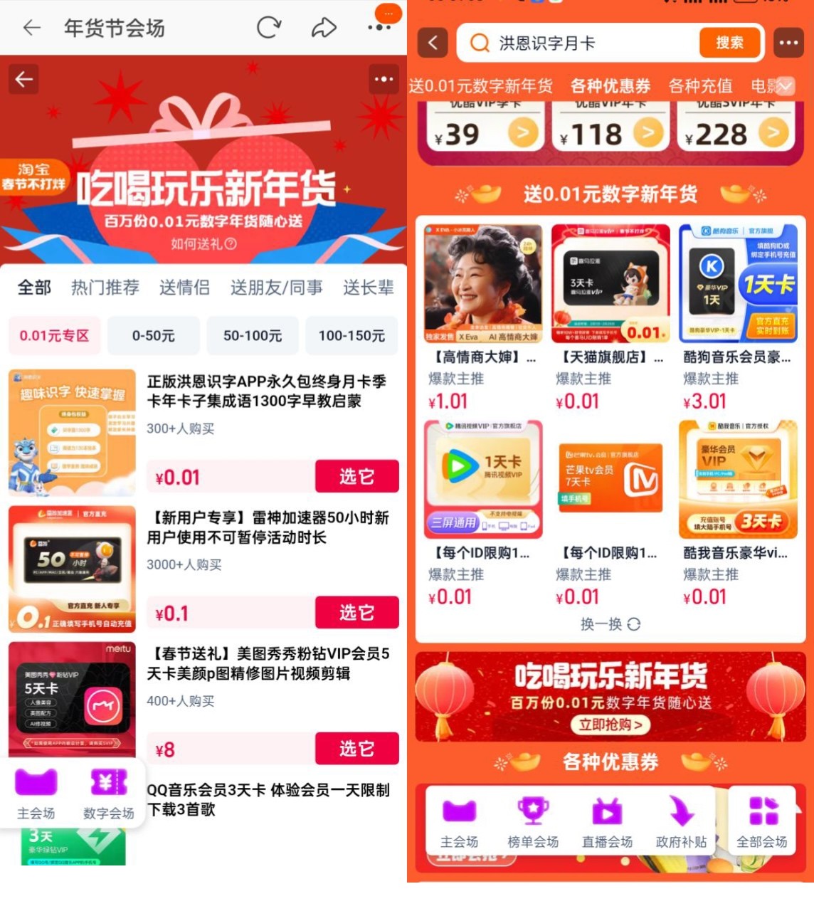 如何在淘寶看一年花了多少錢