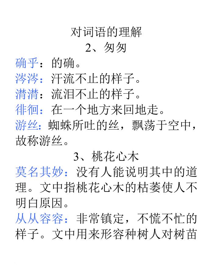 打賞的拼音是什么