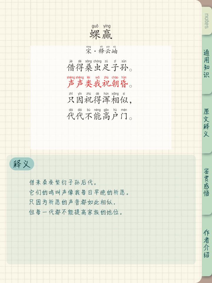 侘傺怎么讀音是什么