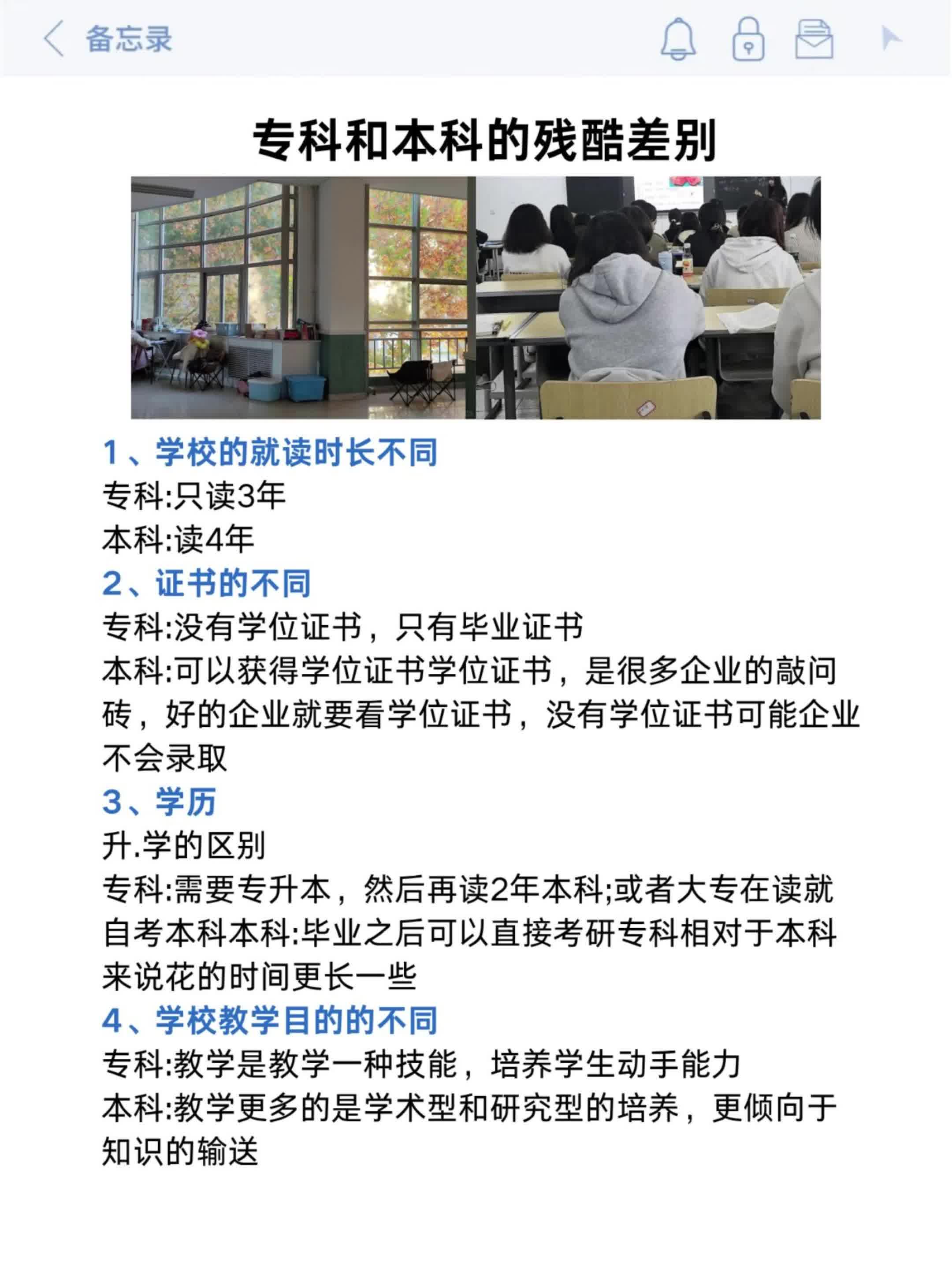 數字媒體技術專科和本科區別