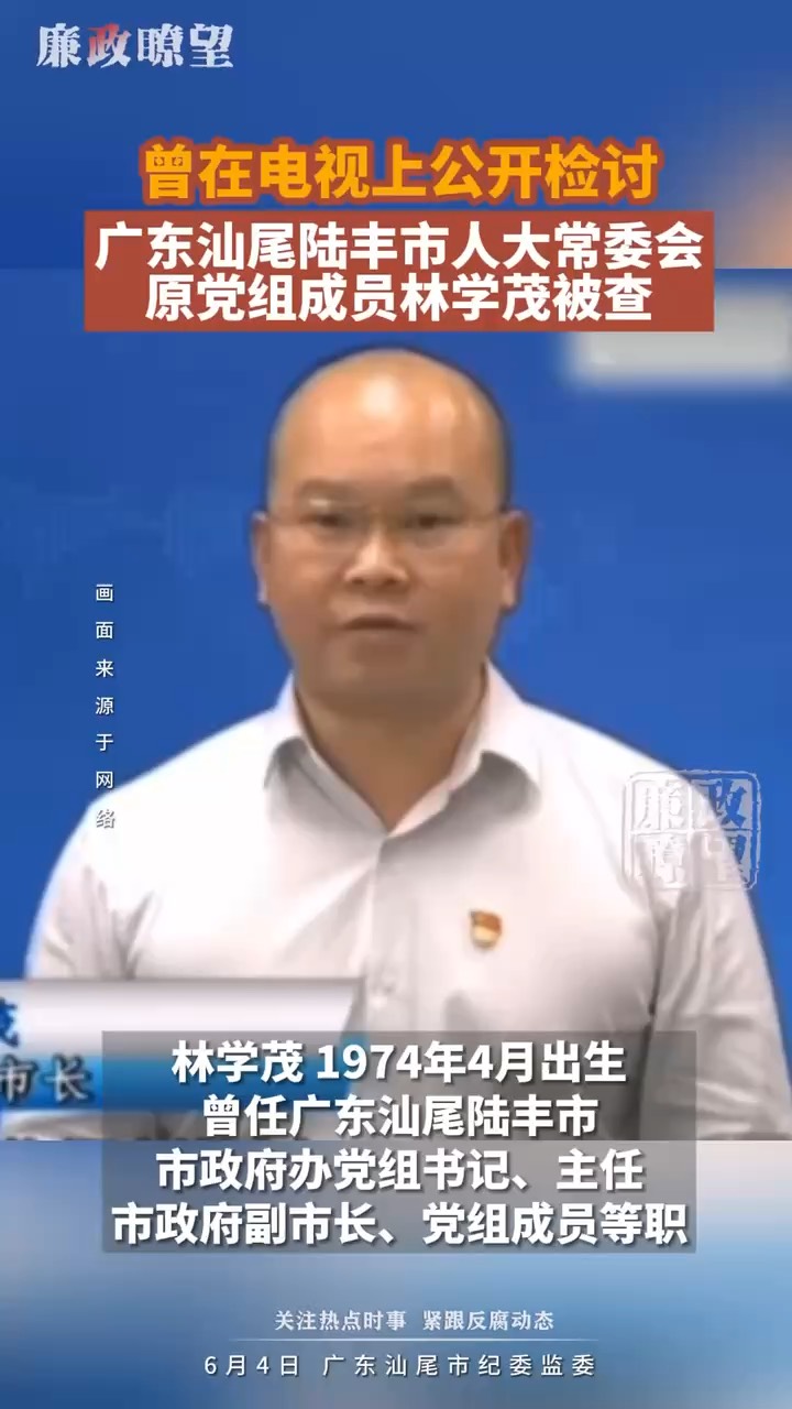 廣東省陸豐縣是哪個地區的