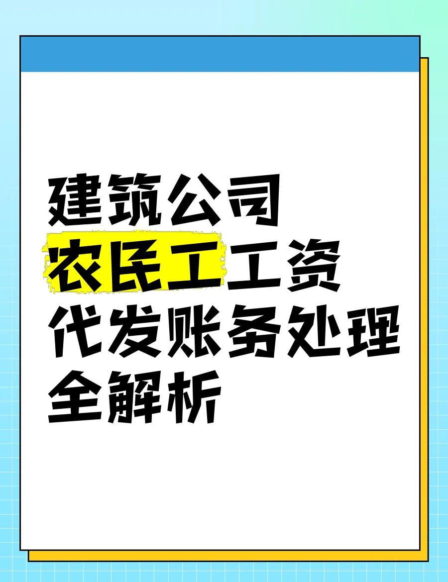 代發工資一般什么時候發