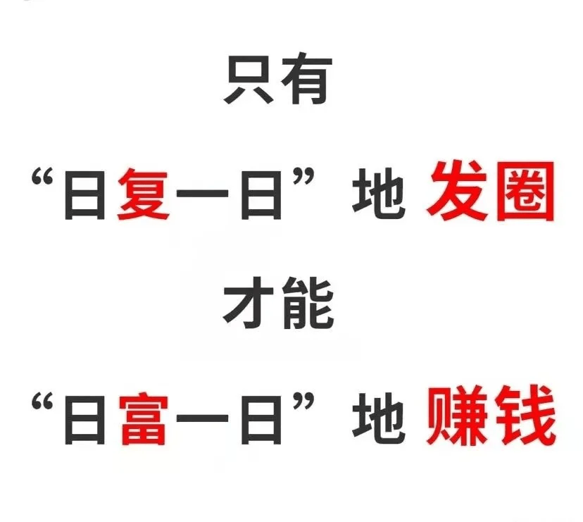 微商發朋友圈范文