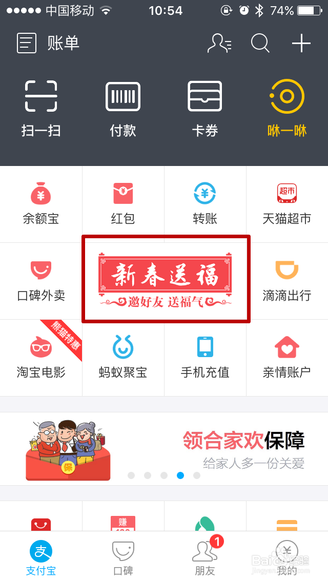 支付寶怎樣更新版本