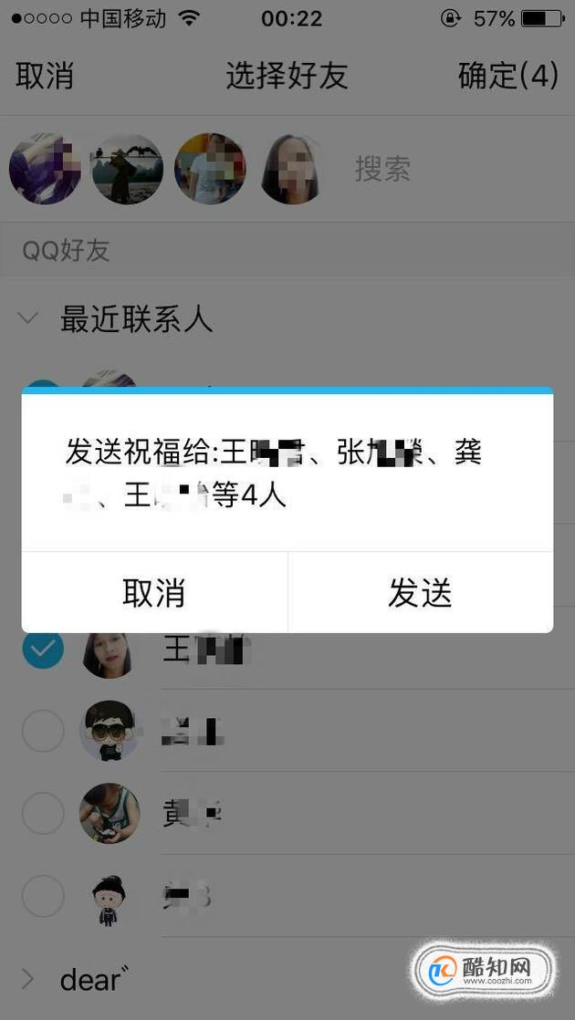 群發(fā)消息如何發(fā)不出去