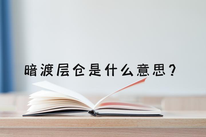 揭示是什么意思簡短一點(diǎn)
