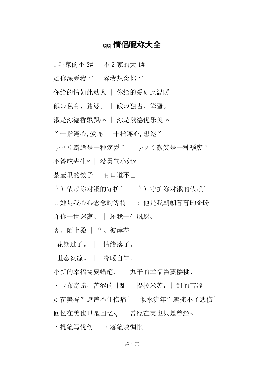 好聽點名字