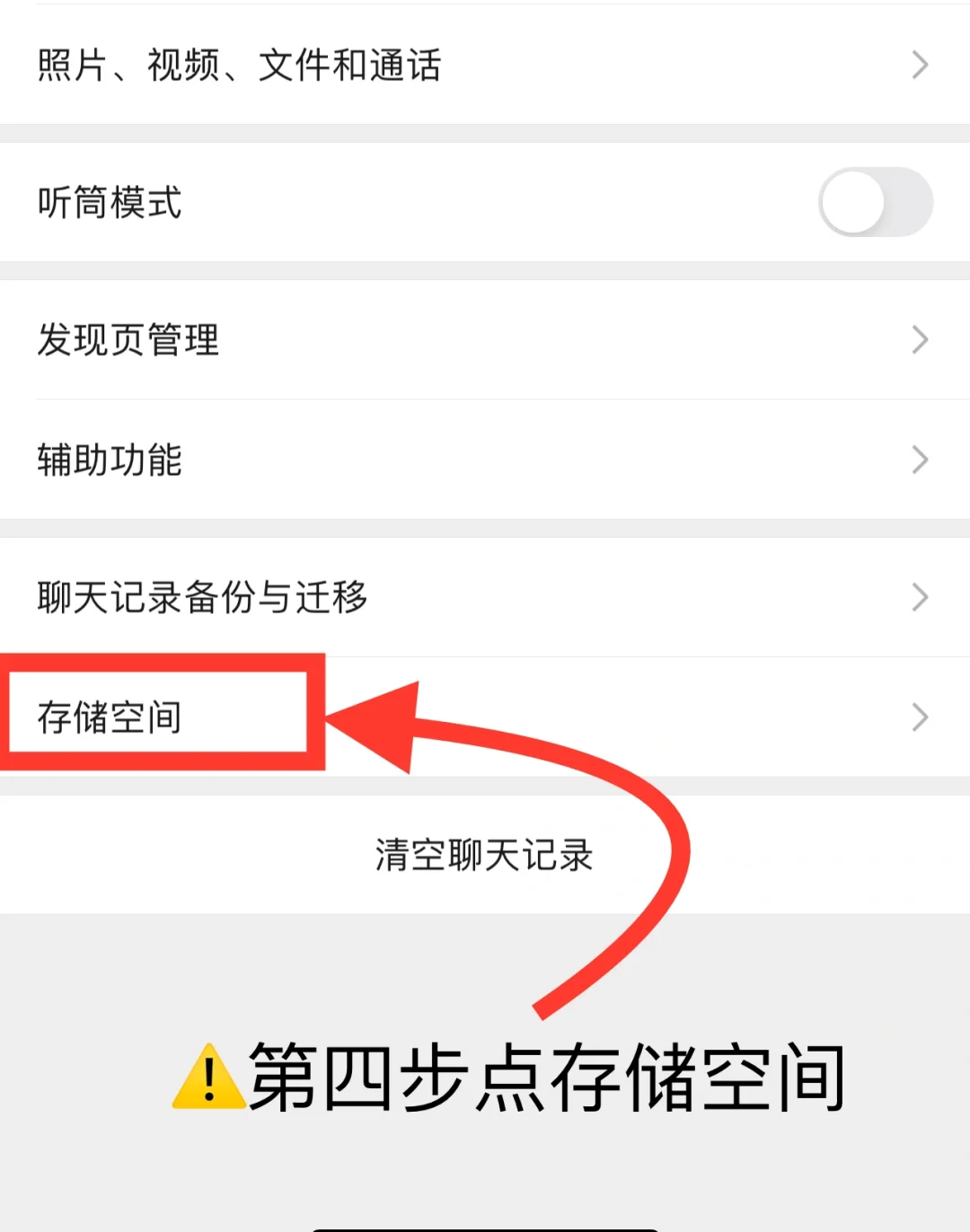 找回以前的微信的方法如何找回以前的微信聊天記錄