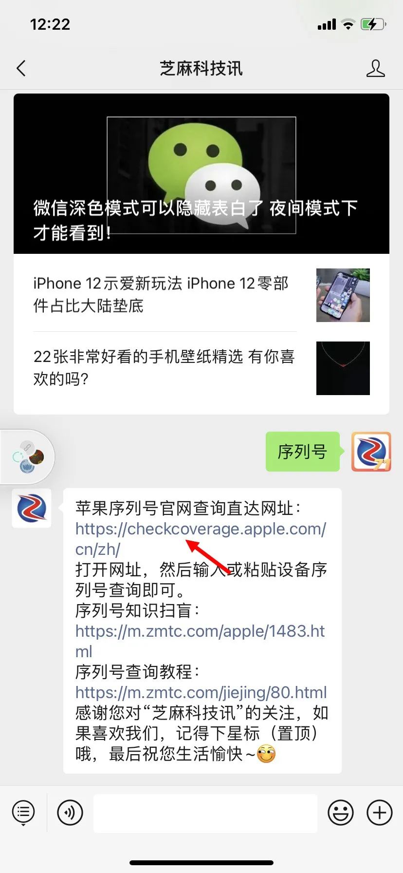 怎么查蘋果手機保修期查詢記錄