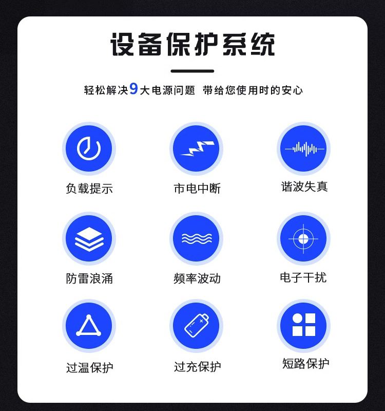 不間斷電源是什么意思?有什么作用