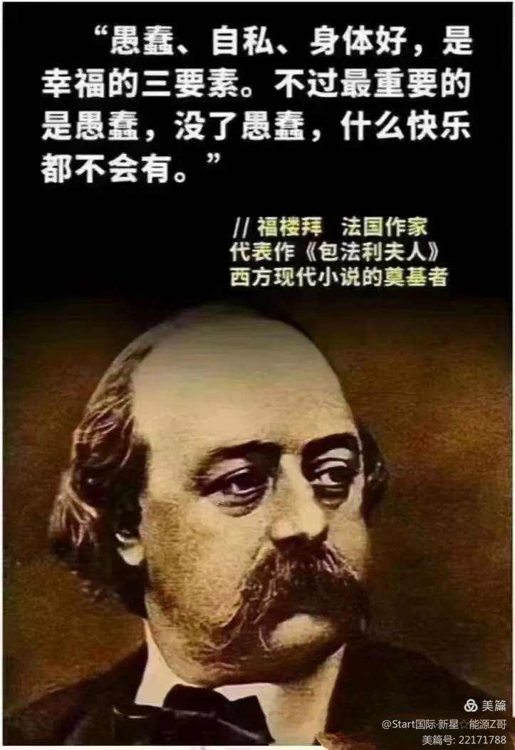 福樓拜的成名作