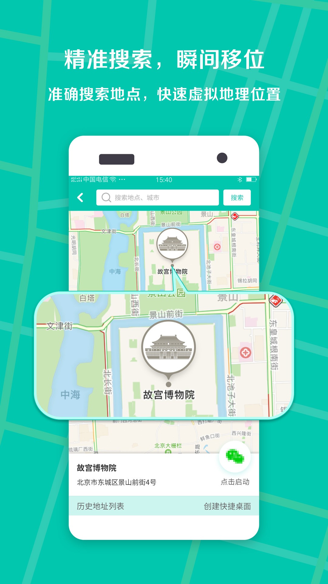 免費的定位對方手機位置怎么弄