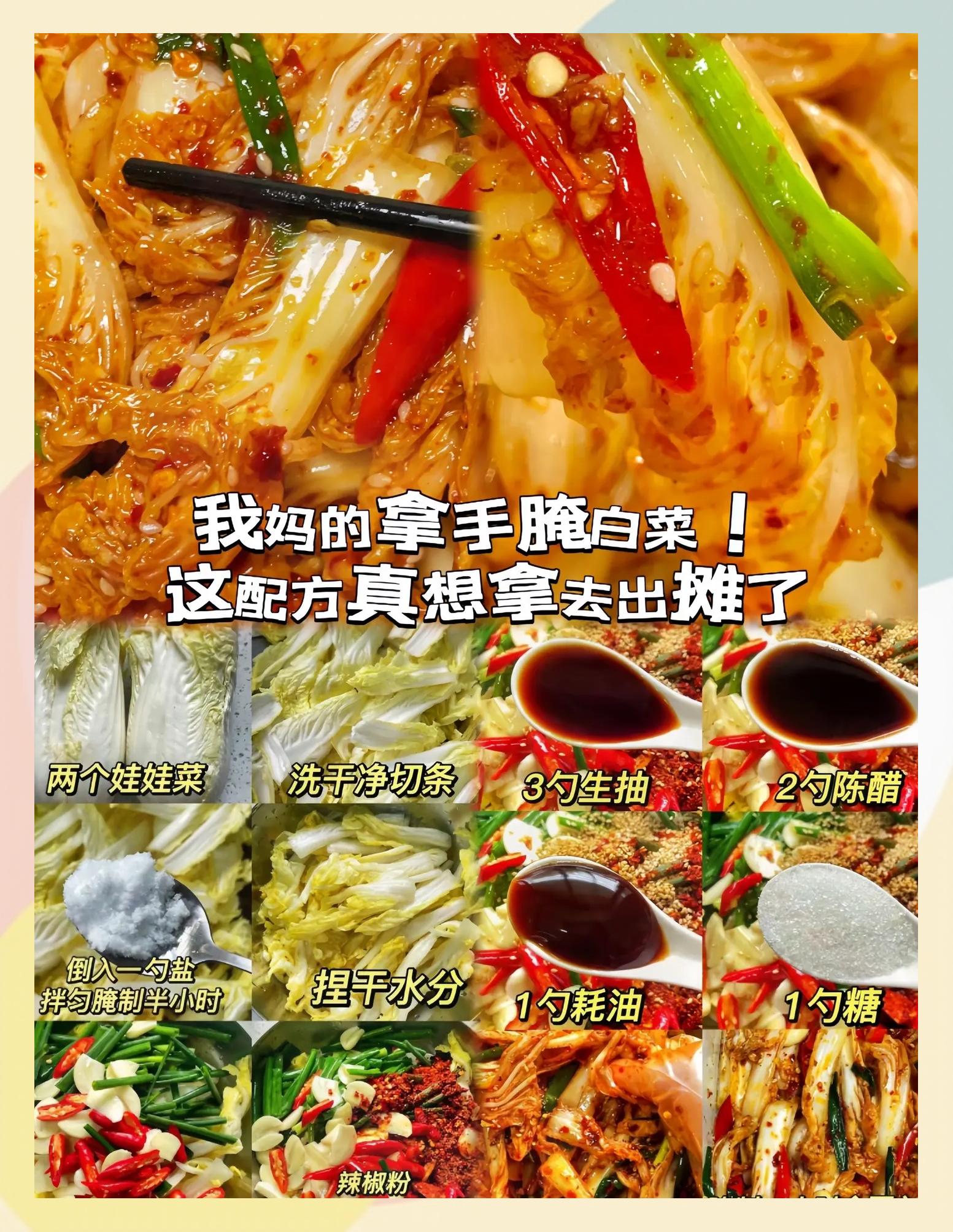 開陽白菜是什么菜