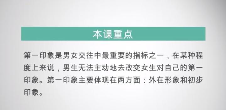 對女生第一印象的情話