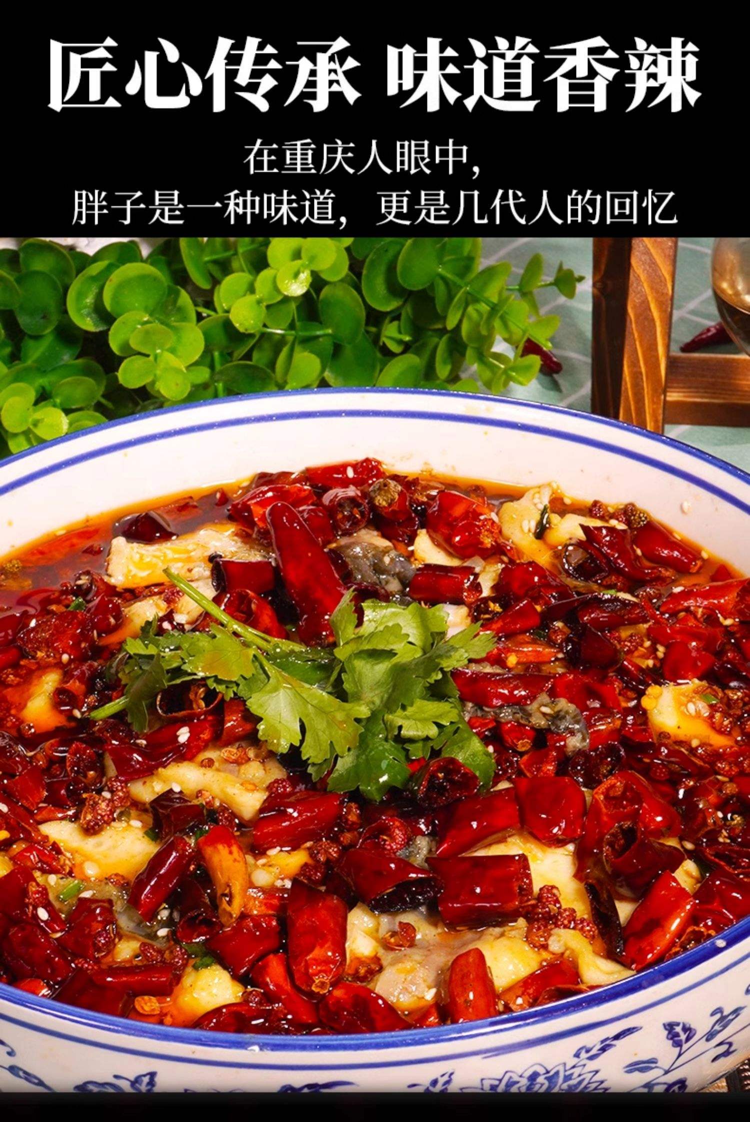 重慶麻辣魚的做法大全竅門