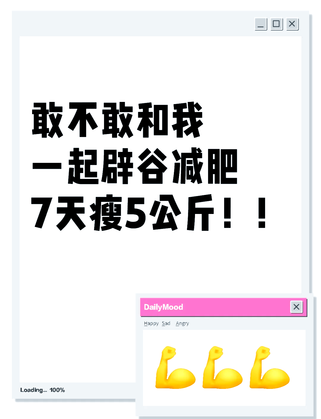 半辟谷的好處和效果