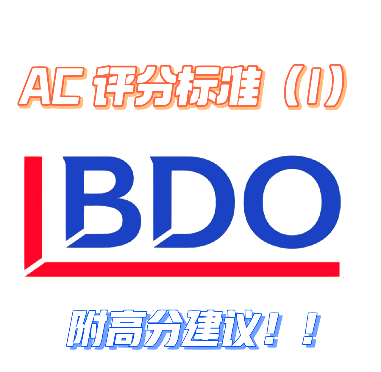 胎兒ac值是什么意思